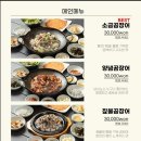 종가집곰장어 이미지