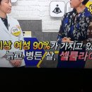 셀룰라이트에 레몬밤 이미지