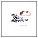 캘리수묵화 이미지