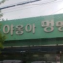 임파서블 이즈 낫띵... 이미지