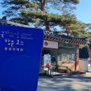 통도사 관광안내소 이미지