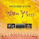 2012년 광주남구합창단 정기연주회 지휘 이미지