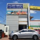 도동주유소 이미지