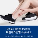 ﻿생각보다 예민한 발뒤꿈치, 아킬레스건염 조심하세요 이미지