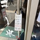 합정 기요한, 재료 소진으로 못 먹을 뻔했던 기요한동 후기