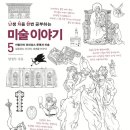 미술이야기