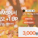 오마스의원