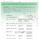 제주늘푸른음악회 이미지
