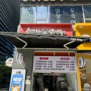 용감한왕만두 이미지