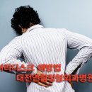 연합정형외과병원 이미지