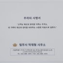법무사박재형사무소 이미지