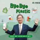 신영플라스틱 이미지