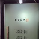 수원-0472 | 수원 스시오마카세｜진짜 맛집 기념일·부모님·데이트 추천, 메뉴 가격공유 내돈내산