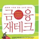 금융재테크 이미지