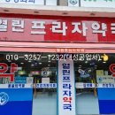 열린프라자약국 이미지