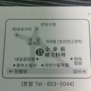 신천7회 신년 이사회 이미지