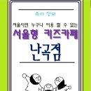 난곡동-14 이미지