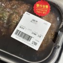이마트 | 이마트 너비아니 후기/가격/리뷰
