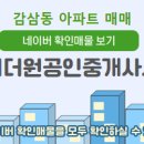 더원공인중개사사무소 이미지