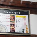 안의탕 이미지