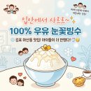 봄날태권도 | 김포 마산동 맛집] 입에서 사르르 녹는 100% 우유 눈꽃빙수, 아이들이 더 반한 '카페베라' 내돈내산 후기 🍧