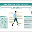 걷기 지도자 2급 자격증 과정 이미지