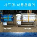 FM 육가공