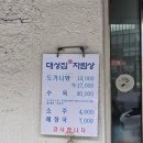 대성집 | 독립문역 맛집 미슐랭 빕그루망 | 대성집 | 도가니수육 후기, 주차