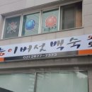 능이고을 이미지