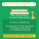 그림책으로 배우고 연습하는 비폭력대화 이미지