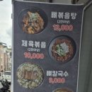 전가네 뼈칼국수 네이버블로그
