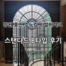 소노캄 타워D 비발디파크 이미지