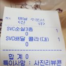 전주효자동치킨 노랑통닭 사진리뷰콘테스트 이벤트당첨후기