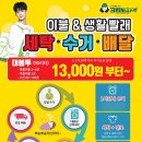 증산세탁소 이미지