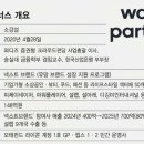 흐름파트너스