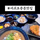 중문우동한그릇 이미지