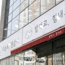 주민 밥집 이미지