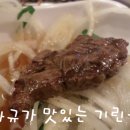 기린옥 네이버블로그