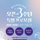 비엔티 카카오 검색결과