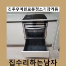 GS25 양산우미점 | 진주우미린로봇청소기장리폼