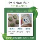 [업사이클링] 친환경 올인원비누 만들기 이미지