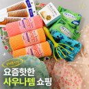 크린파워 | 남대문시장 목욕용품 털러 갔습니다🛁제일상회·부창상회·크린아로마 쇼핑 후기