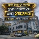 청암공인중개사사무소 이미지