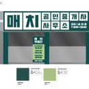 플렉스매치 주식회사