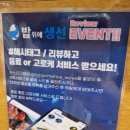 밥위의 생선 위례점 이미지
