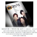 KBS 2TV 일일시트콤 ＜멋진친구들＞ 출연진들의 현재 모습들.jpg 이미지