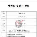 베스트 성빈 태권도 이미지