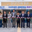 단군전 역사공원 이미지