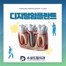 수성드림치과 이미지