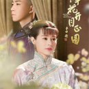 꽃피던그해달빛 이미지